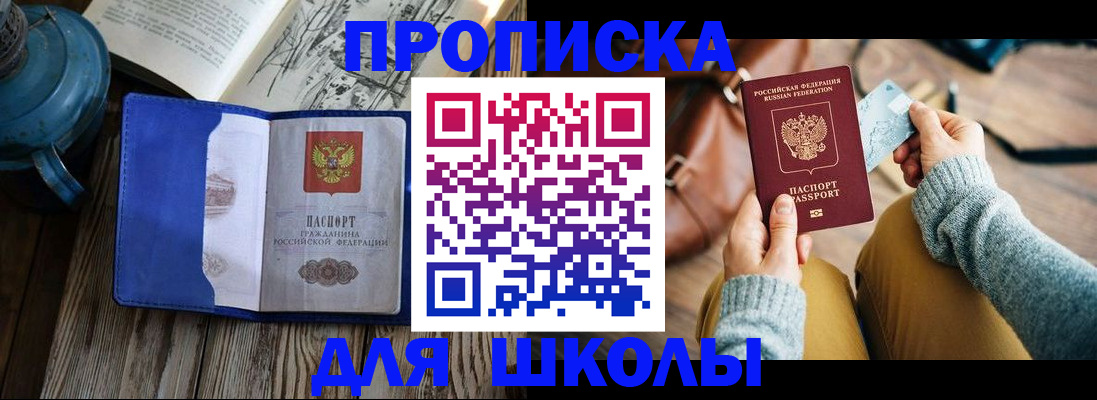 временная регистрация в квартире в Калуге